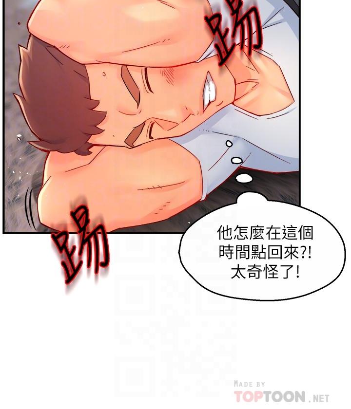 第41话-硬生生将她扑倒 - 第16.jpg页