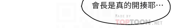 第41话-硬生生将她扑倒 - 第18.jpg页