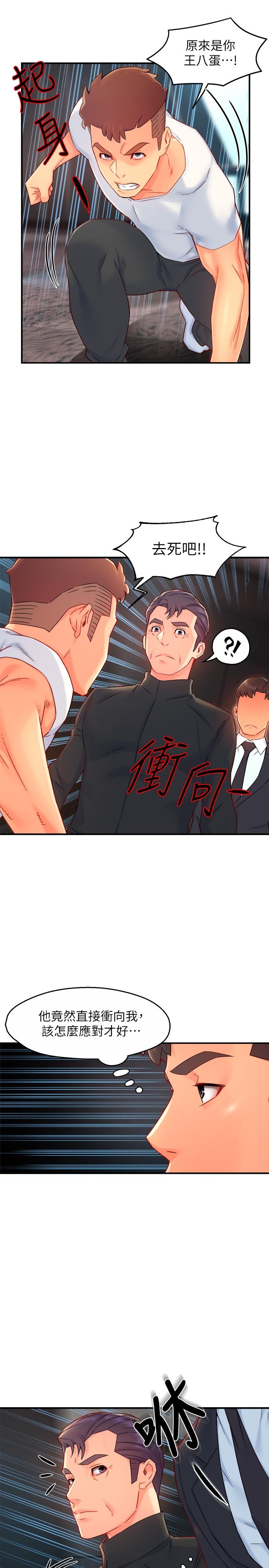 第41话-硬生生将她扑倒 - 第21.jpg页