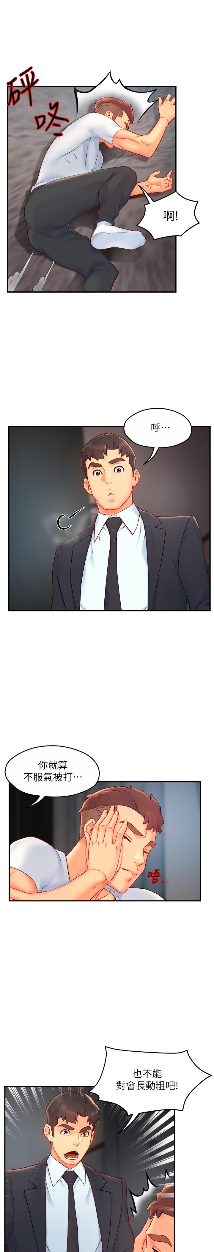 第41话-硬生生将她扑倒 - 第25.jpg页