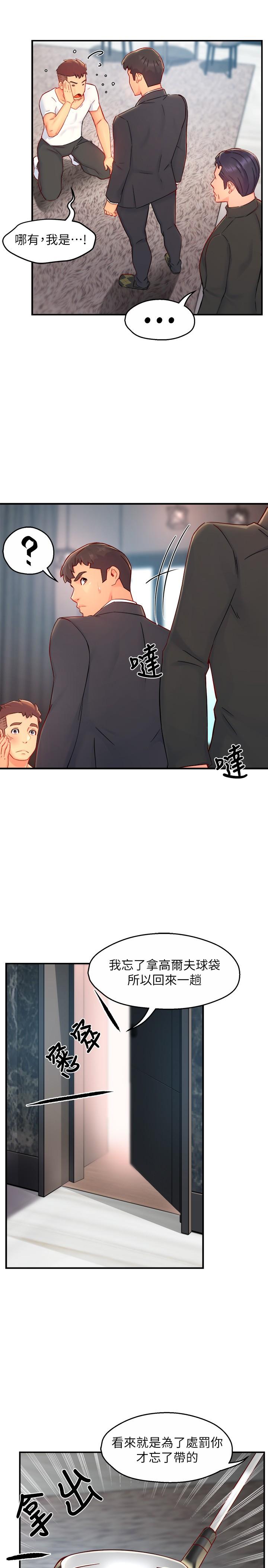 第41话-硬生生将她扑倒 - 第27.jpg页