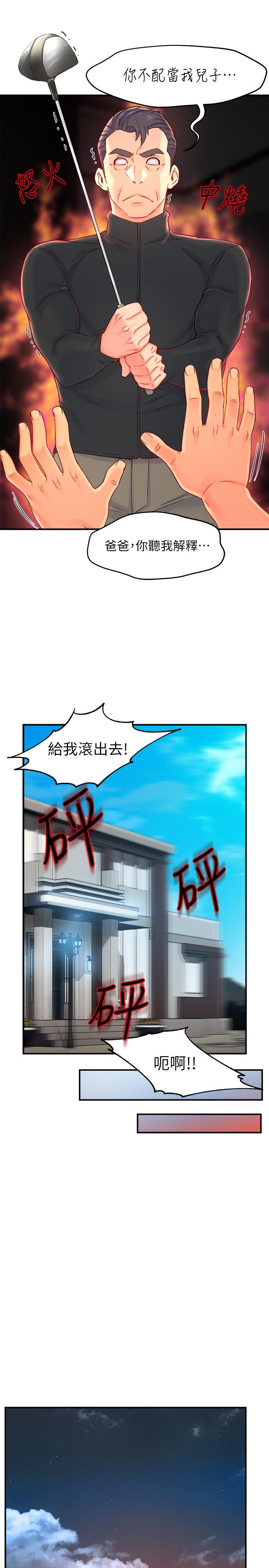 第41话-硬生生将她扑倒 - 第29.jpg页