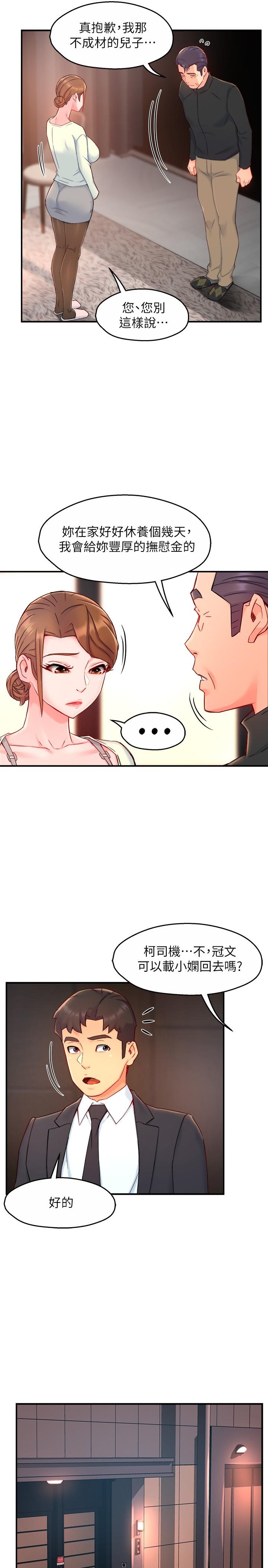第41话-硬生生将她扑倒 - 第31.jpg页