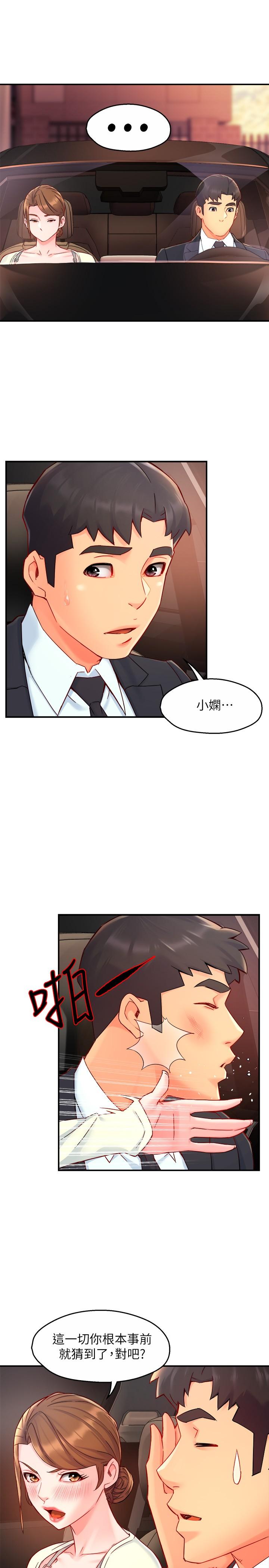 第41话-硬生生将她扑倒 - 第33.jpg页