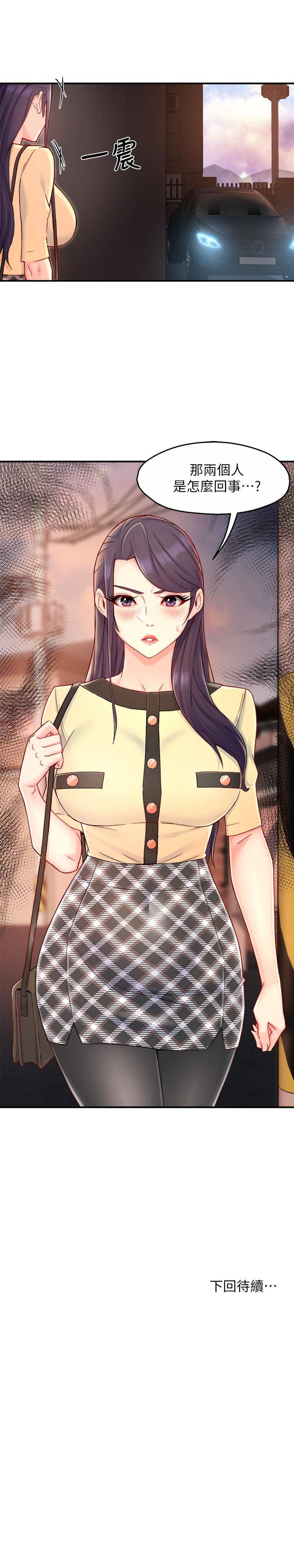 第41话-硬生生将她扑倒 - 第35.jpg页