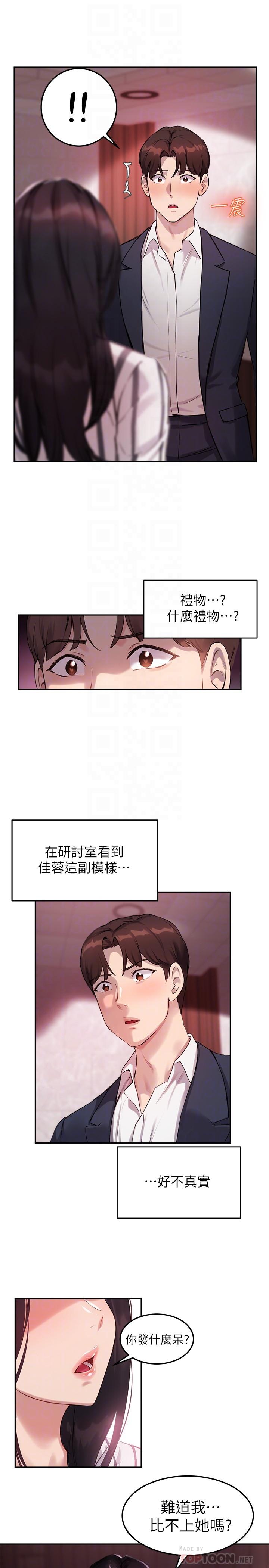 第10话-慾火焚身的博恩 - 第4.jpg页