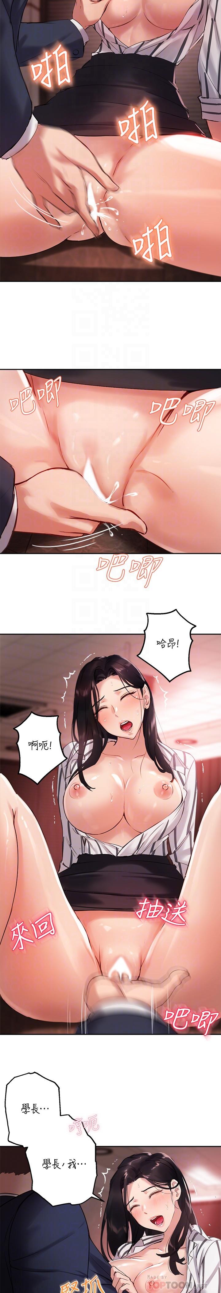第10话-慾火焚身的博恩 - 第14.jpg页