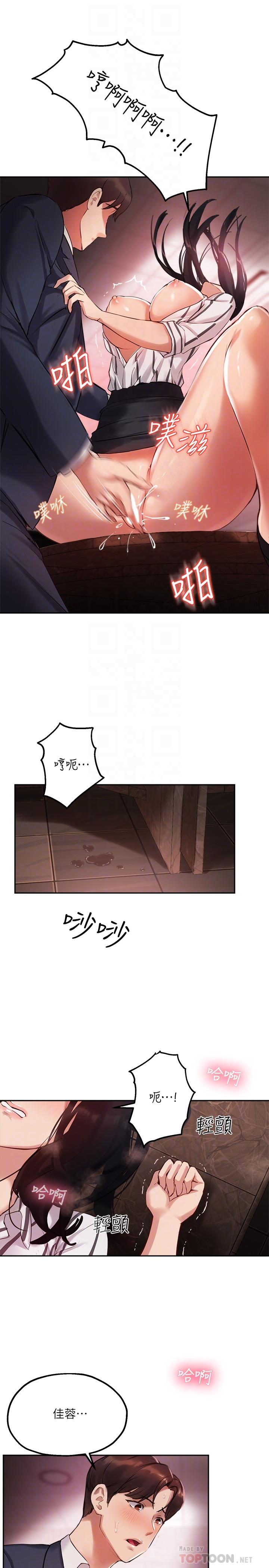 第10话-慾火焚身的博恩 - 第16.jpg页