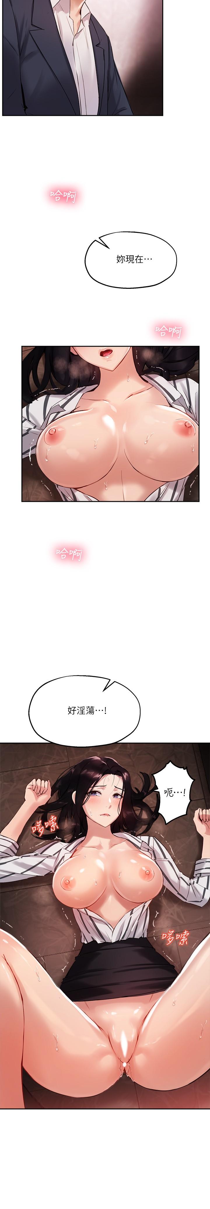 第10话-慾火焚身的博恩 - 第17.jpg页