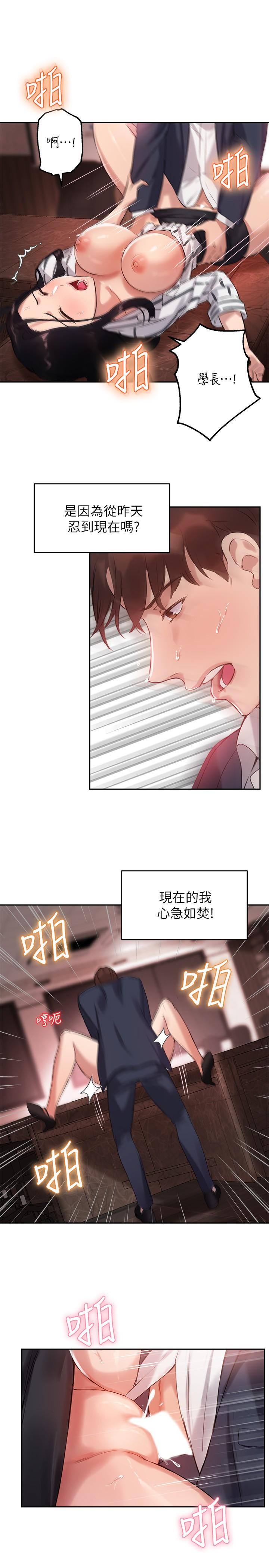 第10话-慾火焚身的博恩 - 第19.jpg页