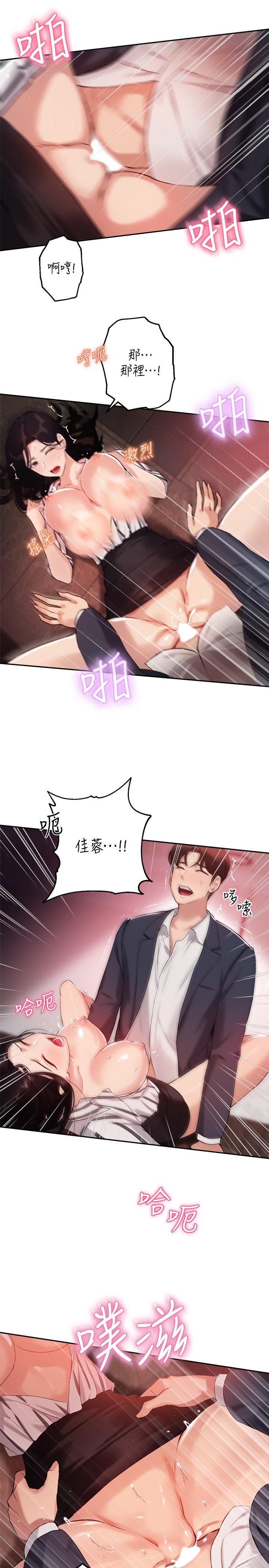 第10话-慾火焚身的博恩 - 第22.jpg页