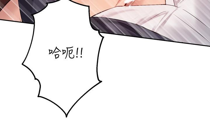 第10话-慾火焚身的博恩 - 第23.jpg页