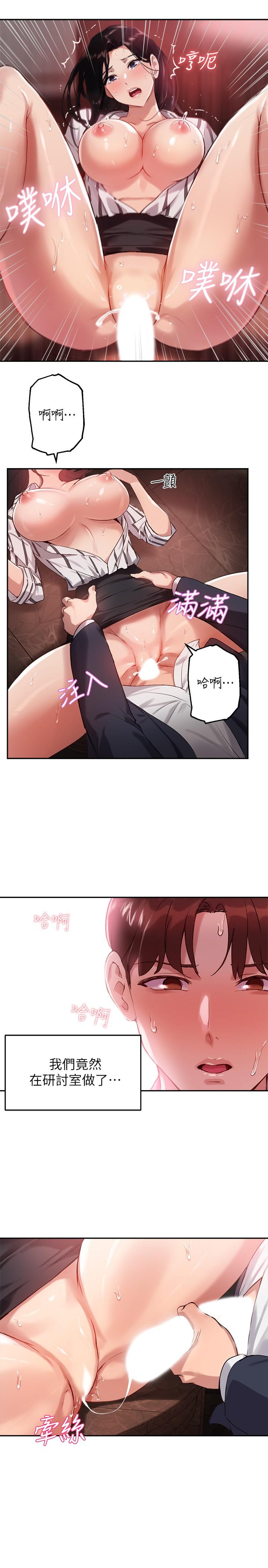 第10话-慾火焚身的博恩 - 第24.jpg页