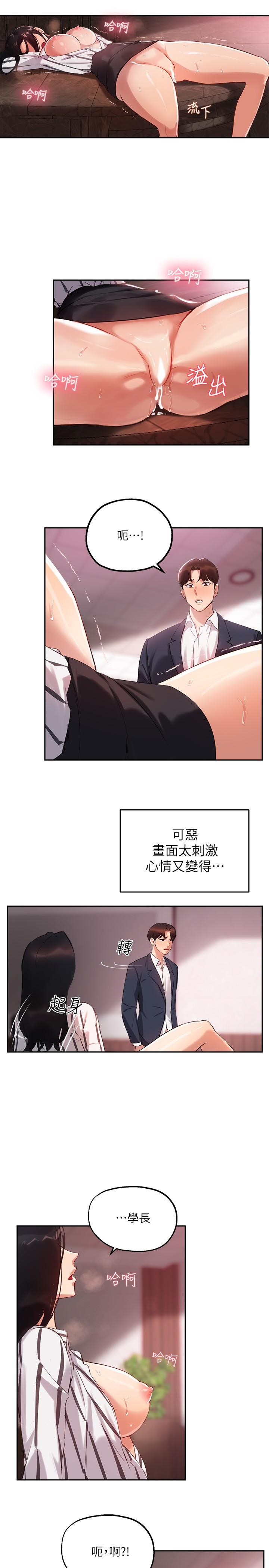 第10话-慾火焚身的博恩 - 第25.jpg页