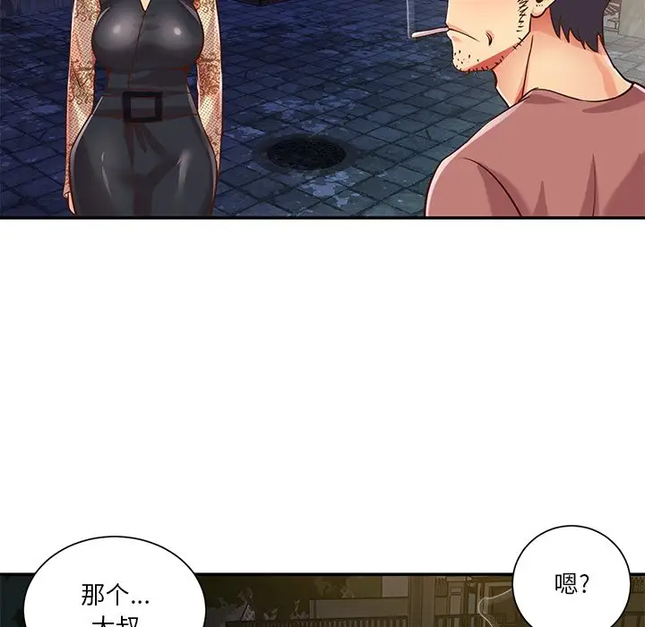 第44话 - 第83.jpg页