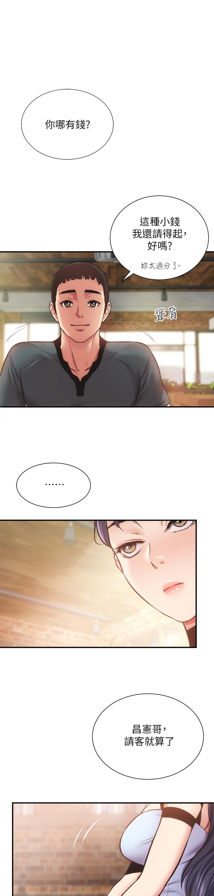 第40话-勾起男人慾望的魅惑姿态 - 第1.jpg页