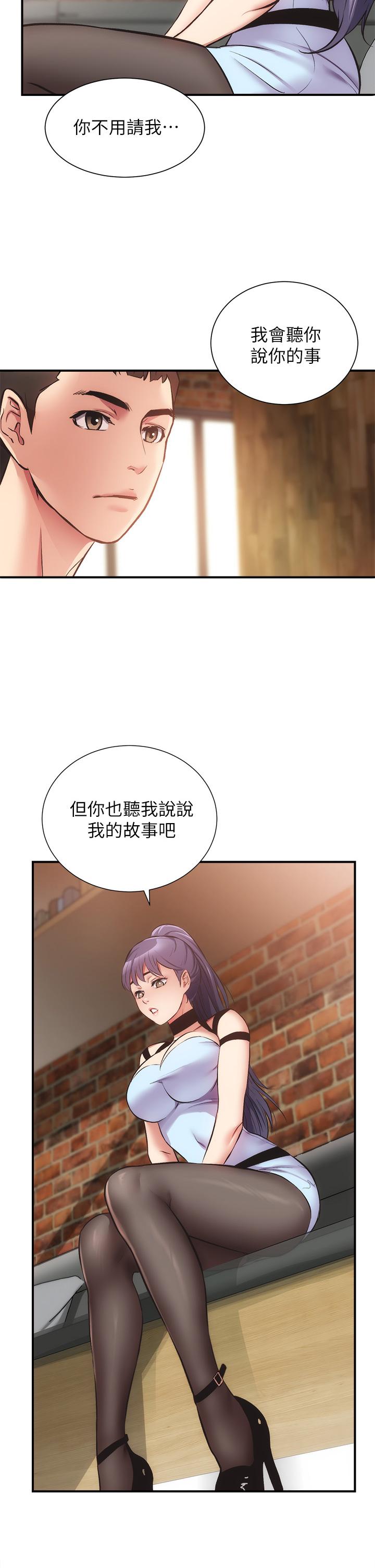 第40话-勾起男人慾望的魅惑姿态 - 第2.jpg页