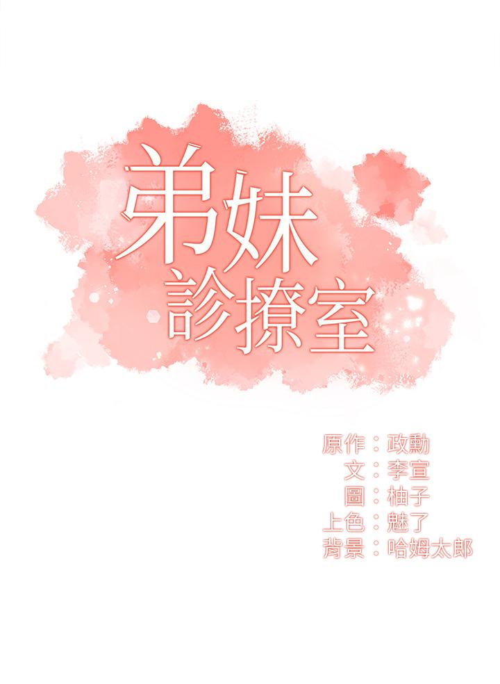 第40话-勾起男人慾望的魅惑姿态 - 第3.jpg页