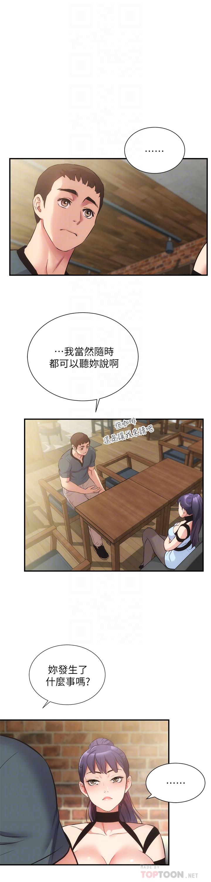 第40话-勾起男人慾望的魅惑姿态 - 第4.jpg页