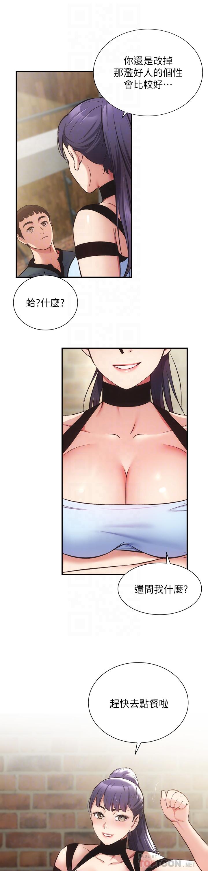 第40话-勾起男人慾望的魅惑姿态 - 第6.jpg页