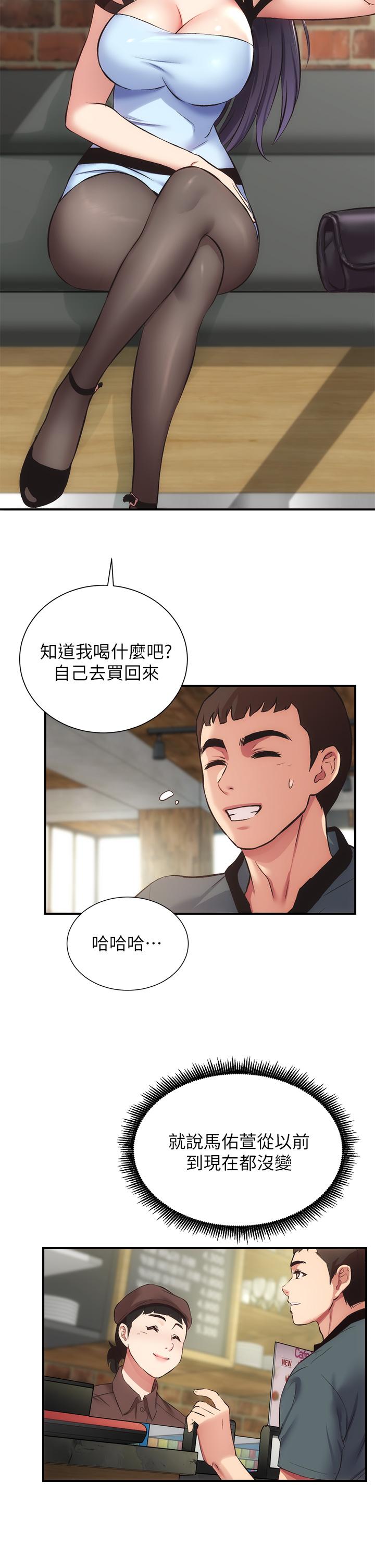 第40话-勾起男人慾望的魅惑姿态 - 第7.jpg页