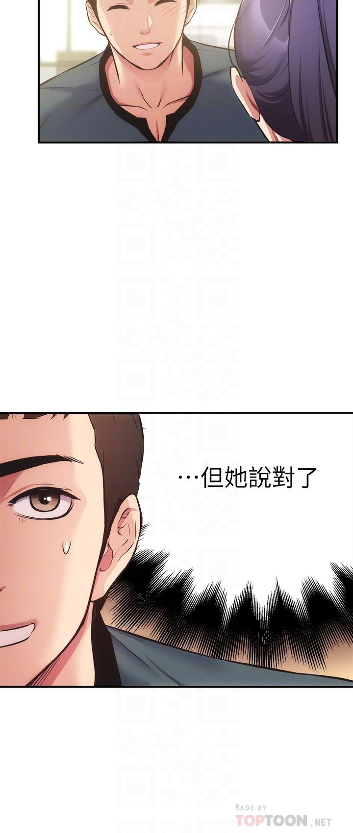 第40话-勾起男人慾望的魅惑姿态 - 第12.jpg页