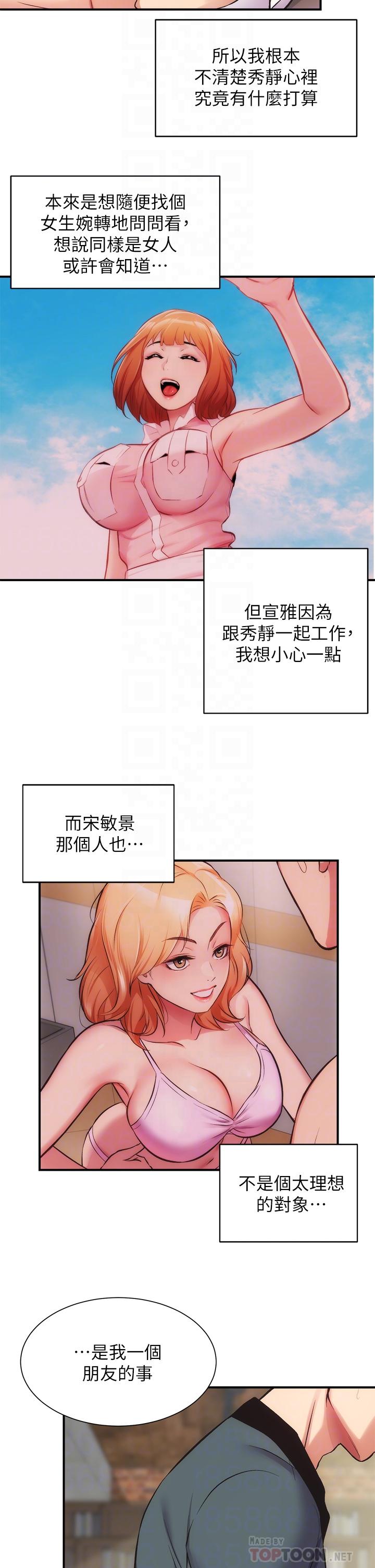 第40话-勾起男人慾望的魅惑姿态 - 第14.jpg页