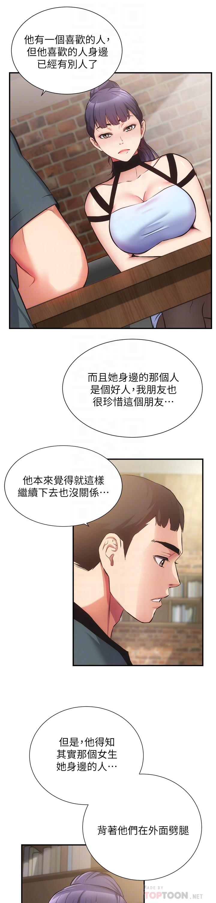 第40话-勾起男人慾望的魅惑姿态 - 第16.jpg页
