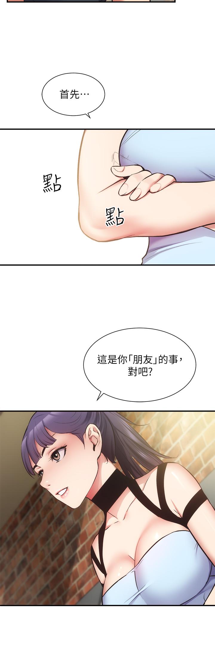 第40话-勾起男人慾望的魅惑姿态 - 第19.jpg页