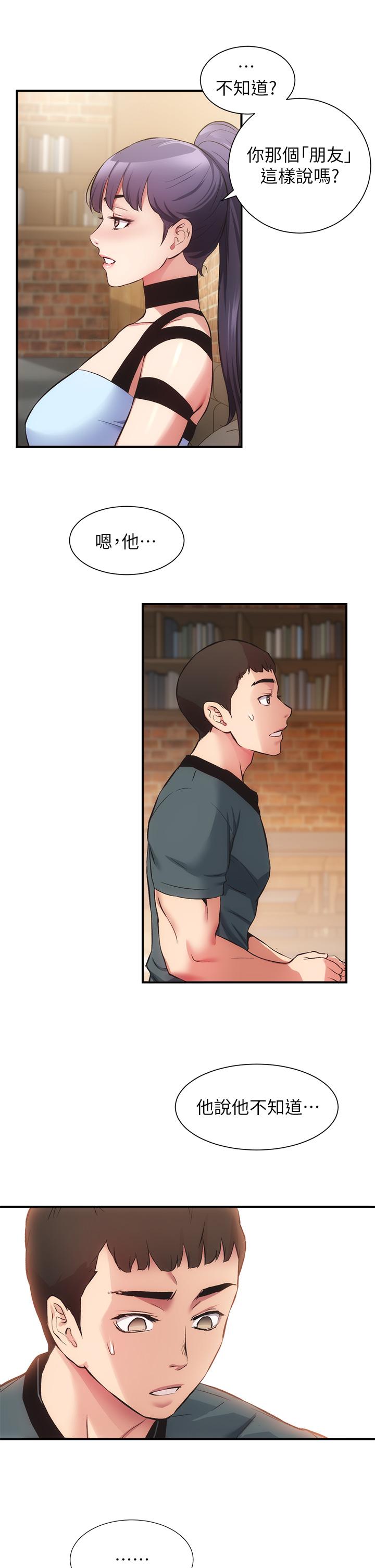 第40话-勾起男人慾望的魅惑姿态 - 第26.jpg页