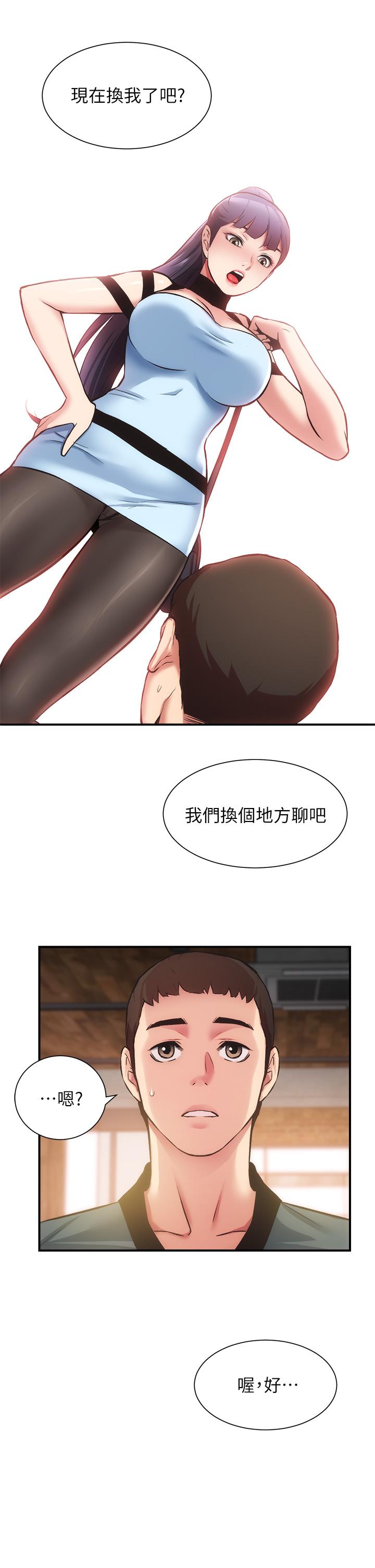 第40话-勾起男人慾望的魅惑姿态 - 第28.jpg页