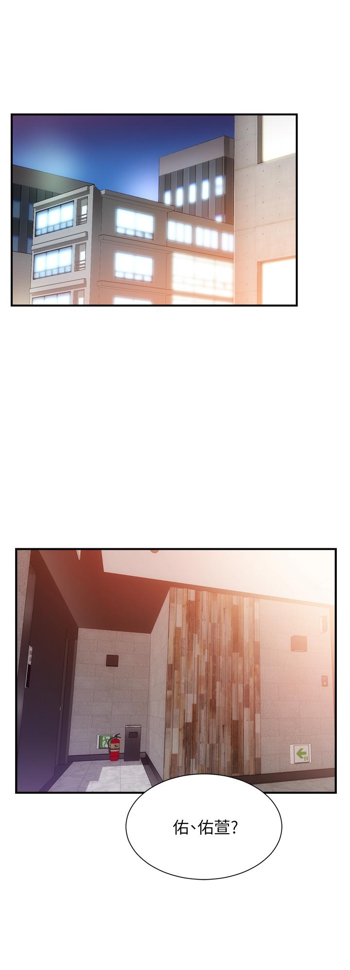 第40话-勾起男人慾望的魅惑姿态 - 第29.jpg页