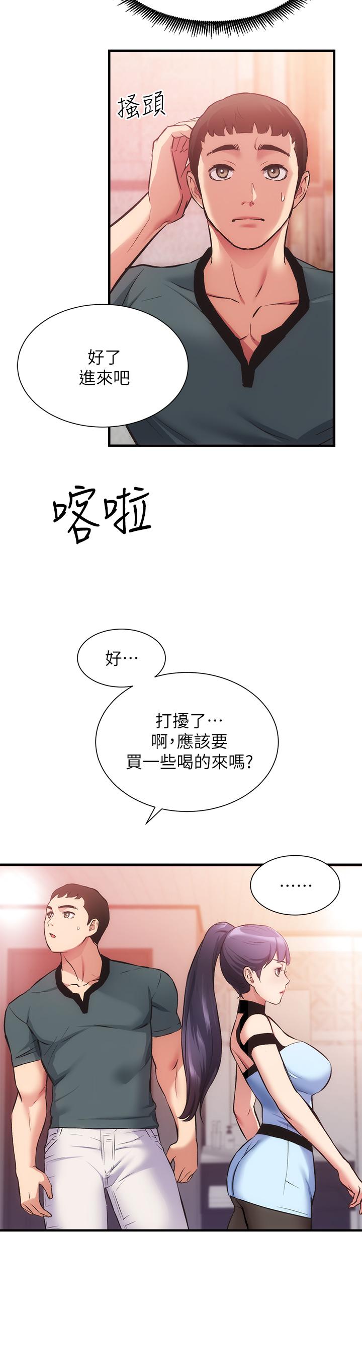 第40话-勾起男人慾望的魅惑姿态 - 第31.jpg页