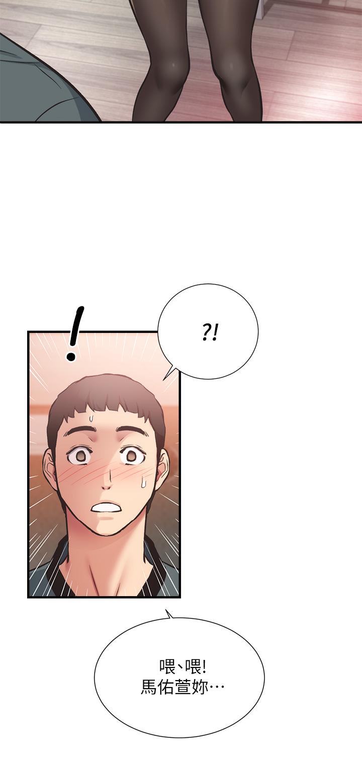 第40话-勾起男人慾望的魅惑姿态 - 第33.jpg页