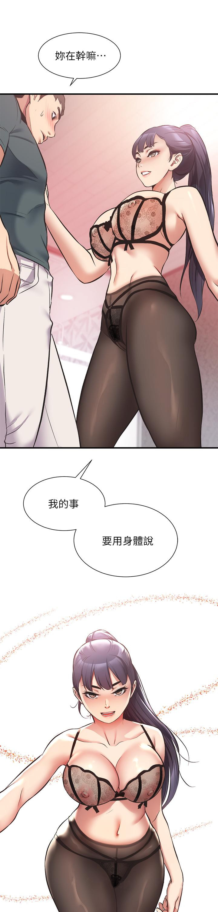 第40话-勾起男人慾望的魅惑姿态 - 第34.jpg页