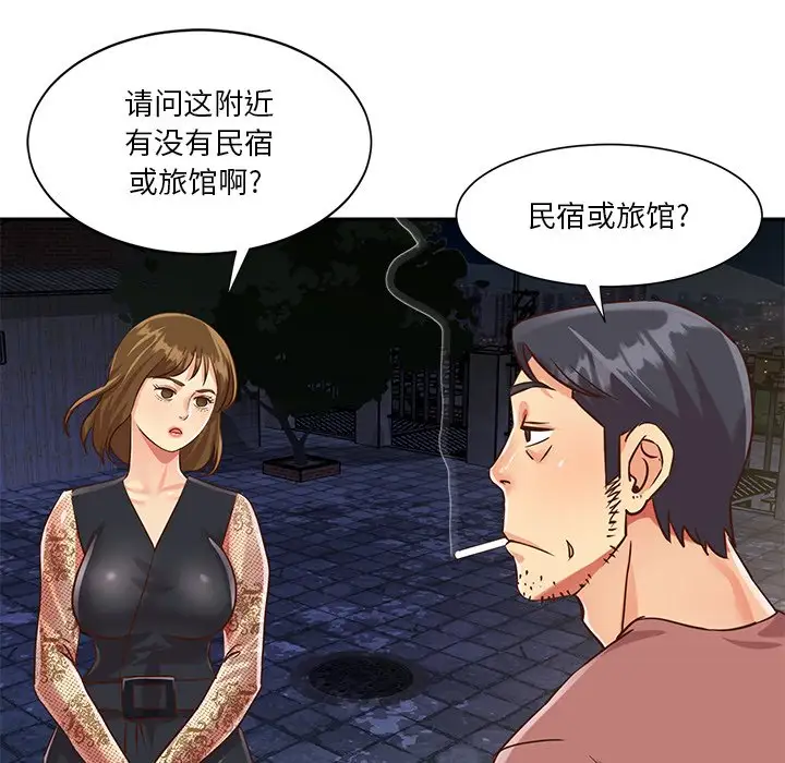 第44话 - 第85.jpg页