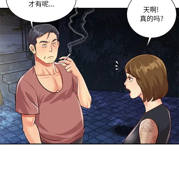 第44话 - 第88.jpg页