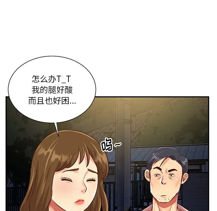 第44话 - 第89.jpg页