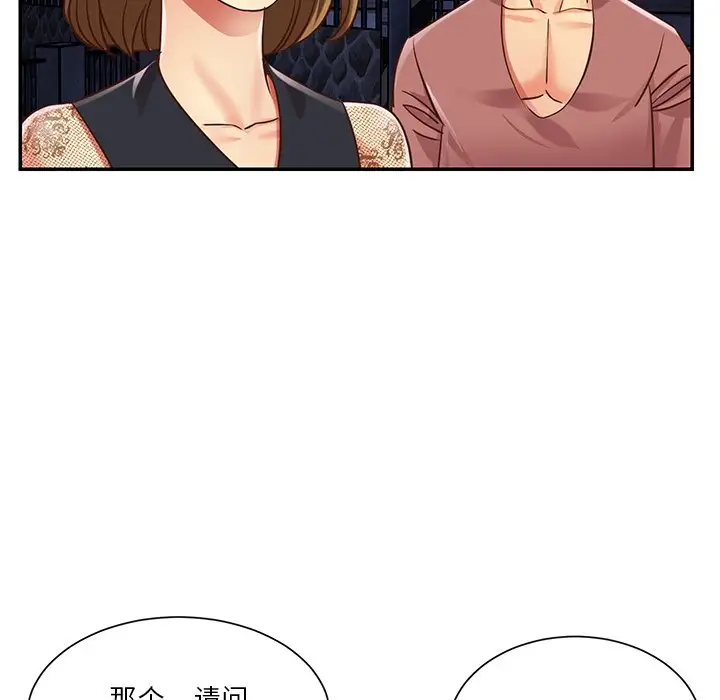 第44话 - 第90.jpg页