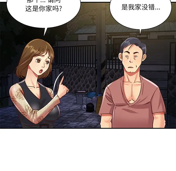 第44话 - 第91.jpg页