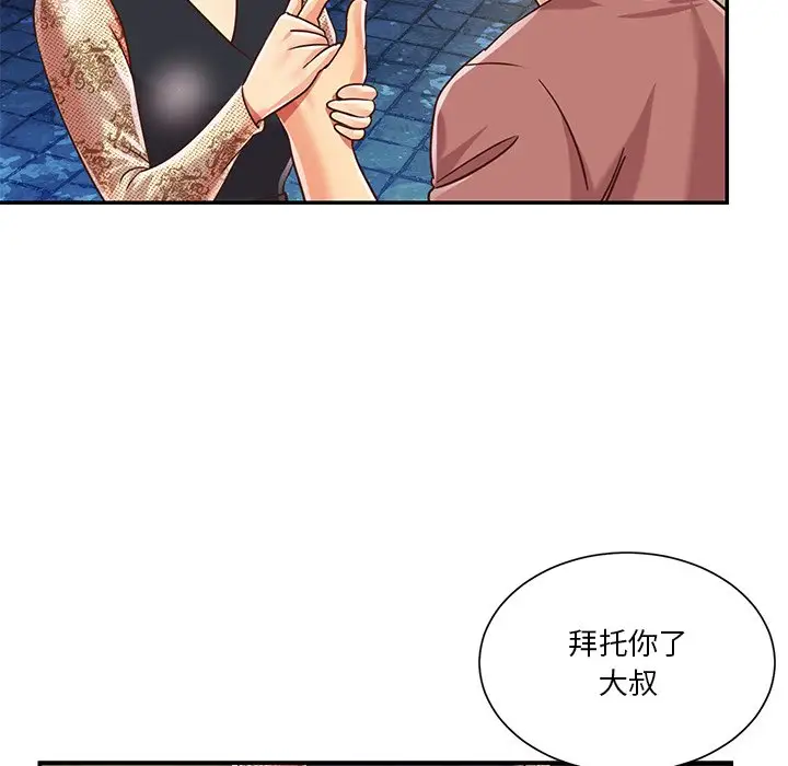 第44话 - 第93.jpg页