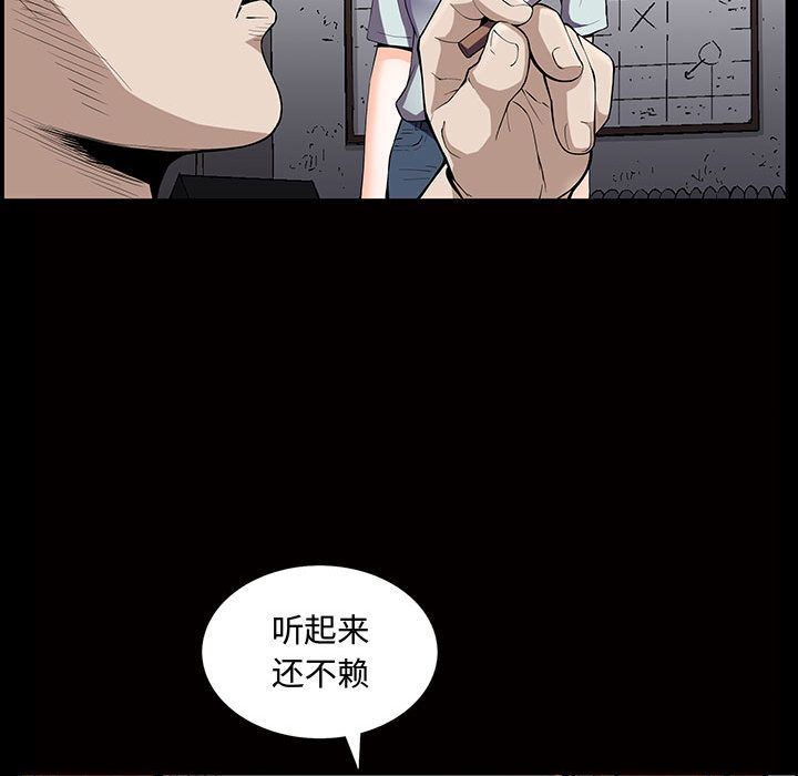 第5话 - 第67.jpg页
