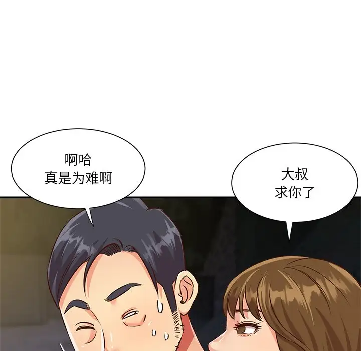 第44话 - 第95.jpg页