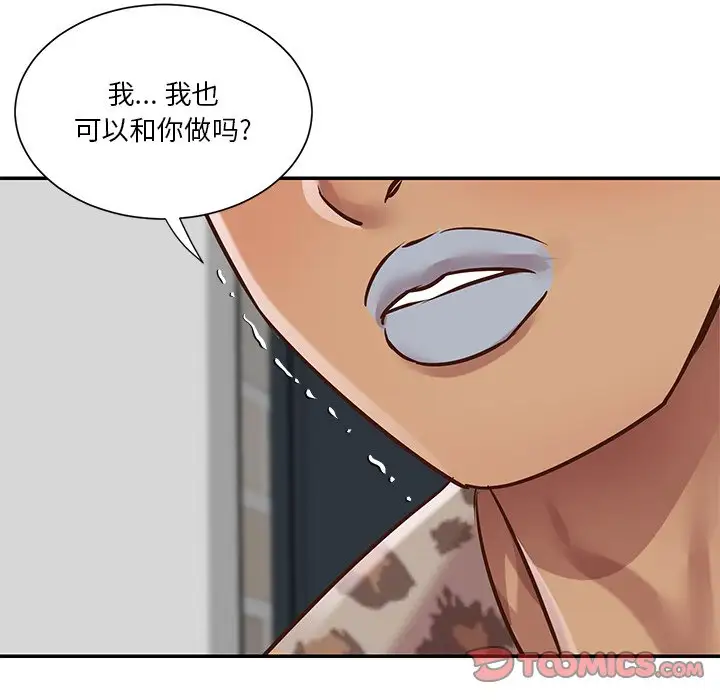 第46话 - 第98.jpg页