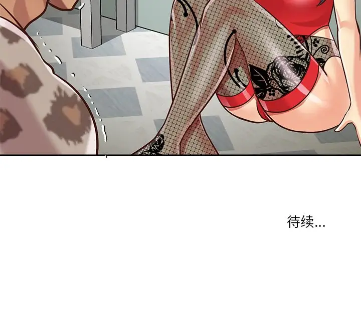 第46话 - 第100.jpg页