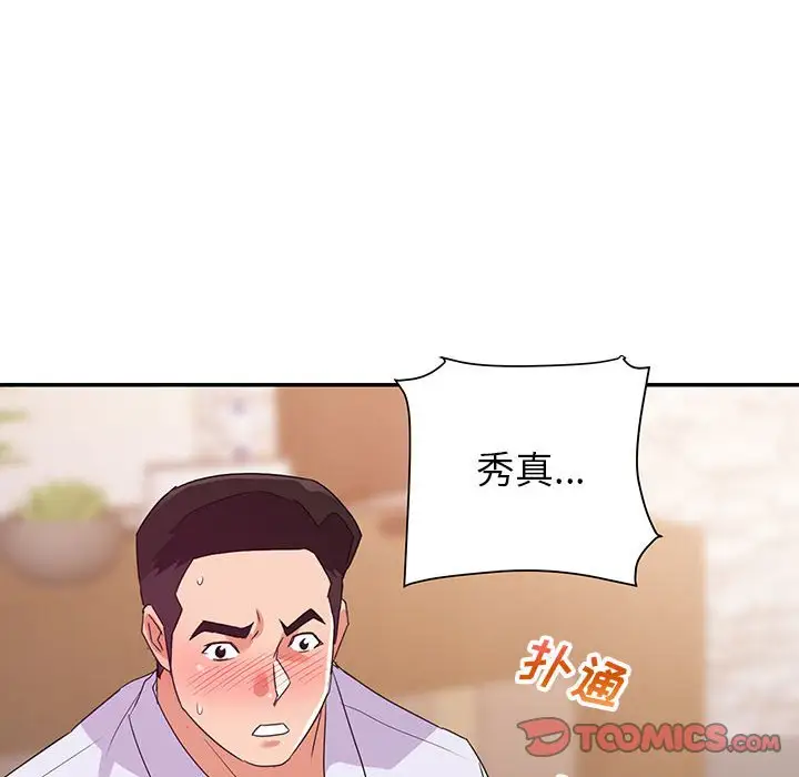 第28话 - 第6.jpg页
