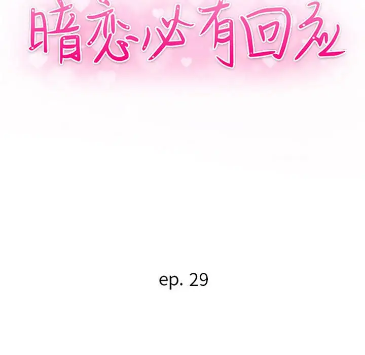 第29话 - 第12.jpg页
