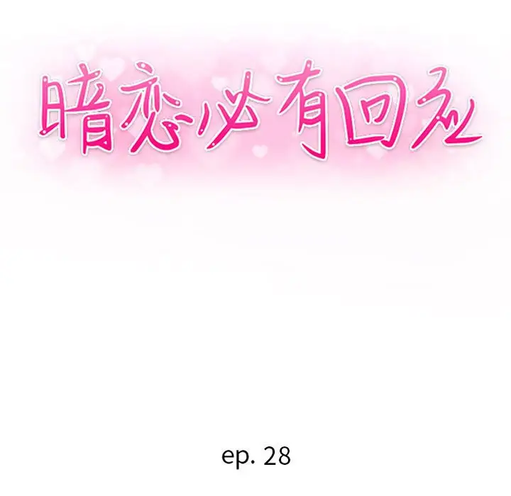 第28话 - 第13.jpg页
