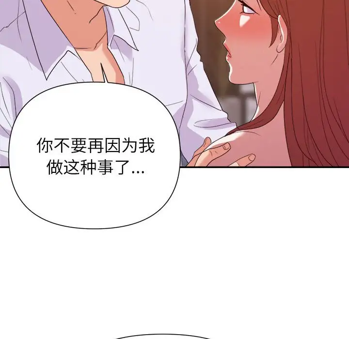 第28话 - 第16.jpg页