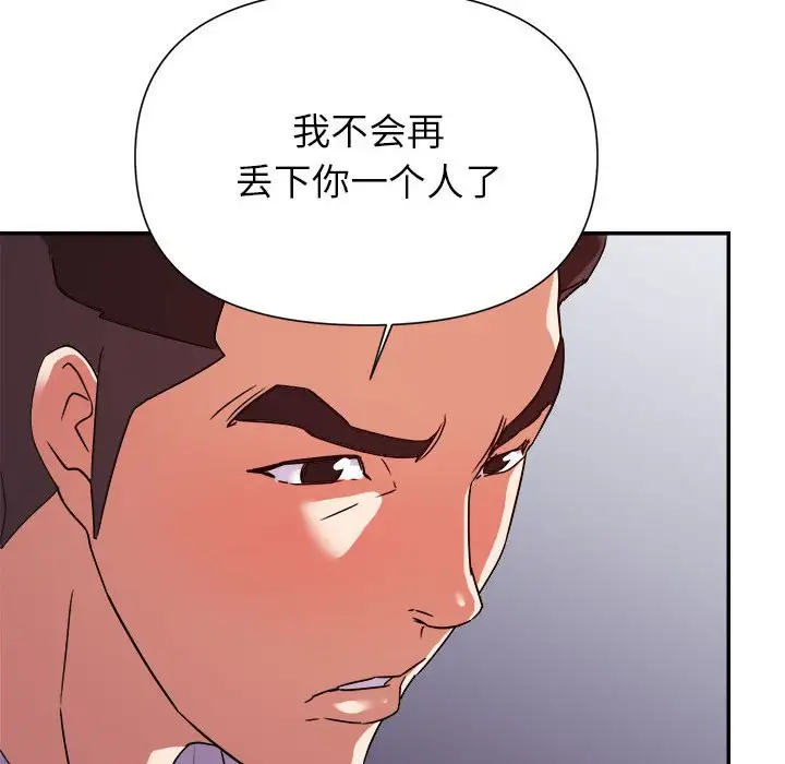 第28话 - 第17.jpg页